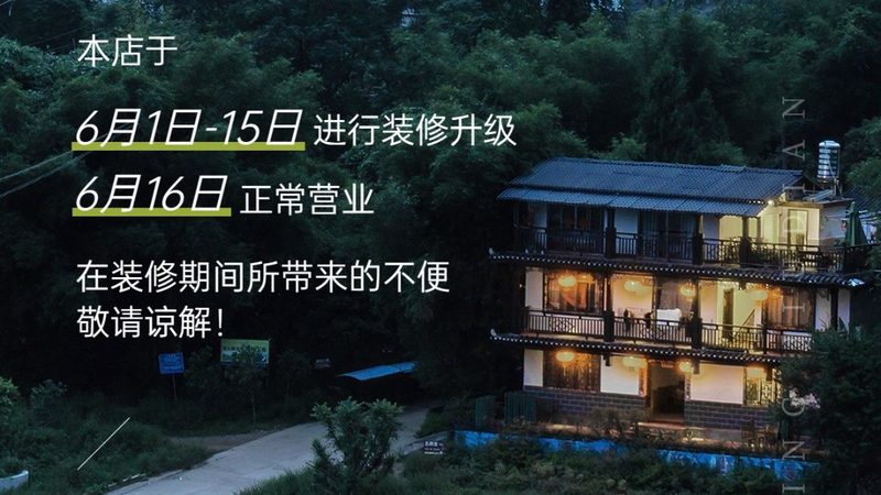 民宿隔音装修：如何打造安静舒适的居住空间**