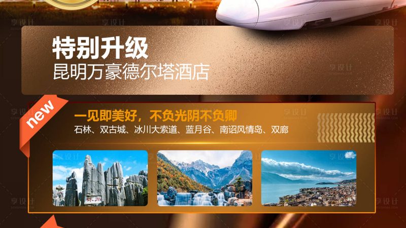 国内跟团游品质团报价