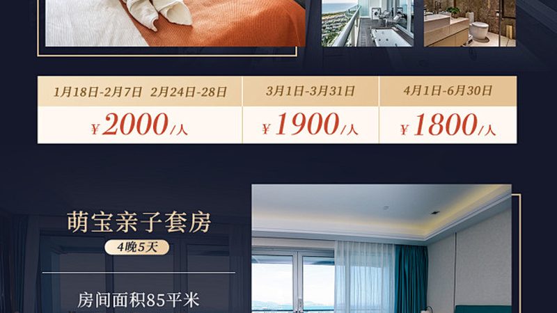 连锁酒店管理软件：如何挑选，关键要素揭秘